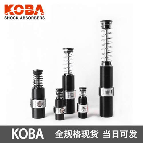 韩国KOBA型材缓冲器KMA10-07B-CY 12-14 14-12 16-12 20-16 25-25
