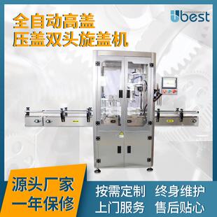 全自动高盖压盖双头旋盖机奶粉罐薯片罐拧盖压盖机封口机