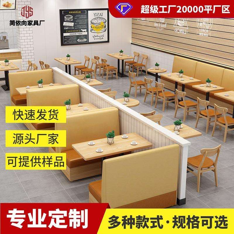 简约网红奶茶店咖啡店火锅店卡座麻辣烫靠墙沙发主题饭店桌椅组合