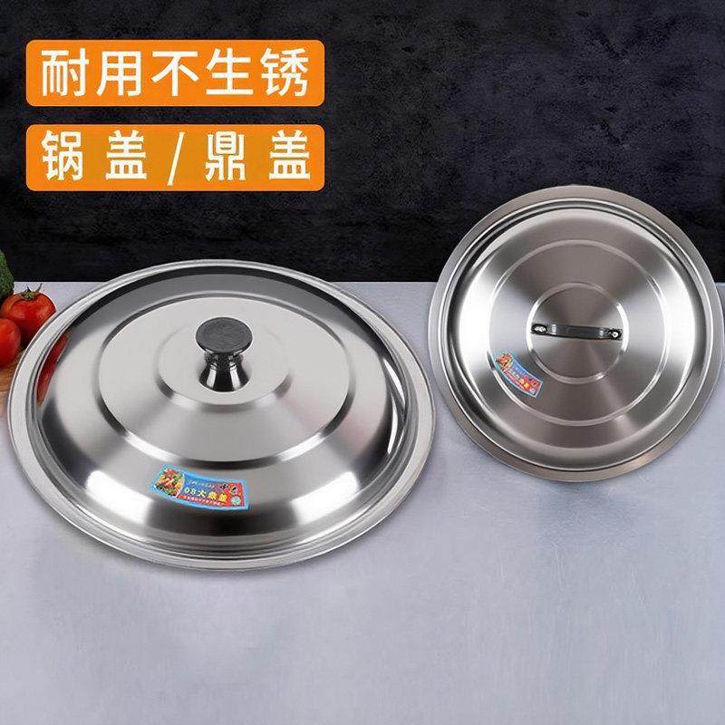 不锈钢锅盖炒锅盖子蒸锅大铁锅盖特大号30-120cm圆形顶盖家用