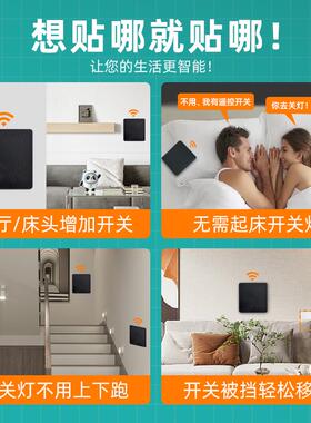 遥控开关无线双随控394灯黑色智能控面板制220V灯电大功率免布线