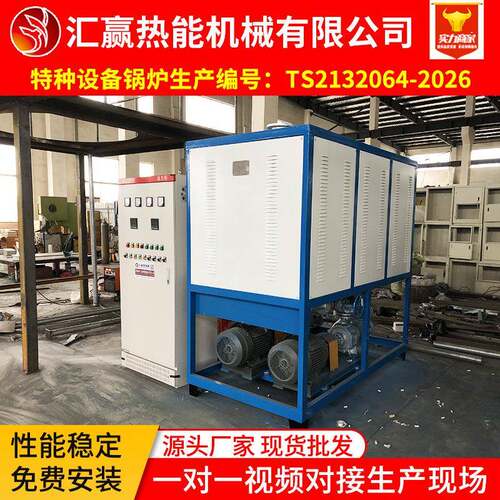 厂家供应导热油电加热炉导热油加热器卧式工业导热油炉储热式
