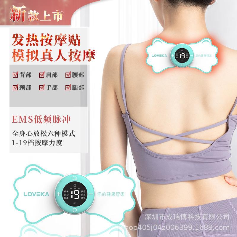 小神掌迷你温控发热肩颈手部按摩贴EMS微电流脉冲震动电动按摩贴