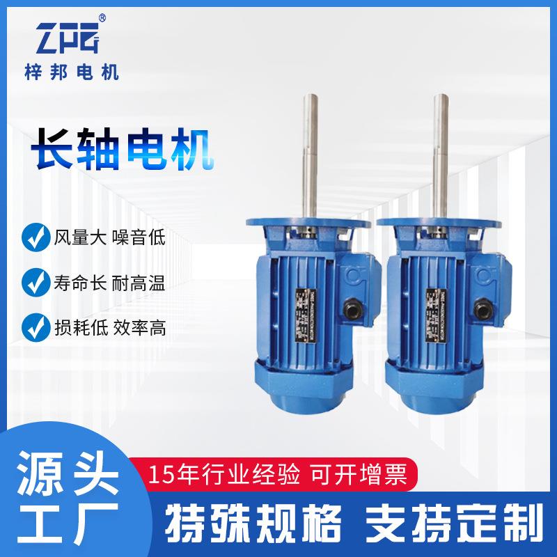 750W烤箱专用铝壳马达YS90L-4极1.5KW三相异步长轴电动机立卧式