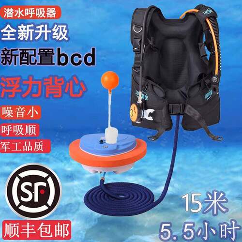 潜水呼吸器机水肺潜水下抓鱼捕捞深浮捞氧气人造鱼鳃全套装备