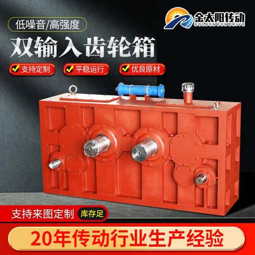 双输入工业重载齿轮箱炼胶机齿轮减速机SS系列双入双出齿轮箱