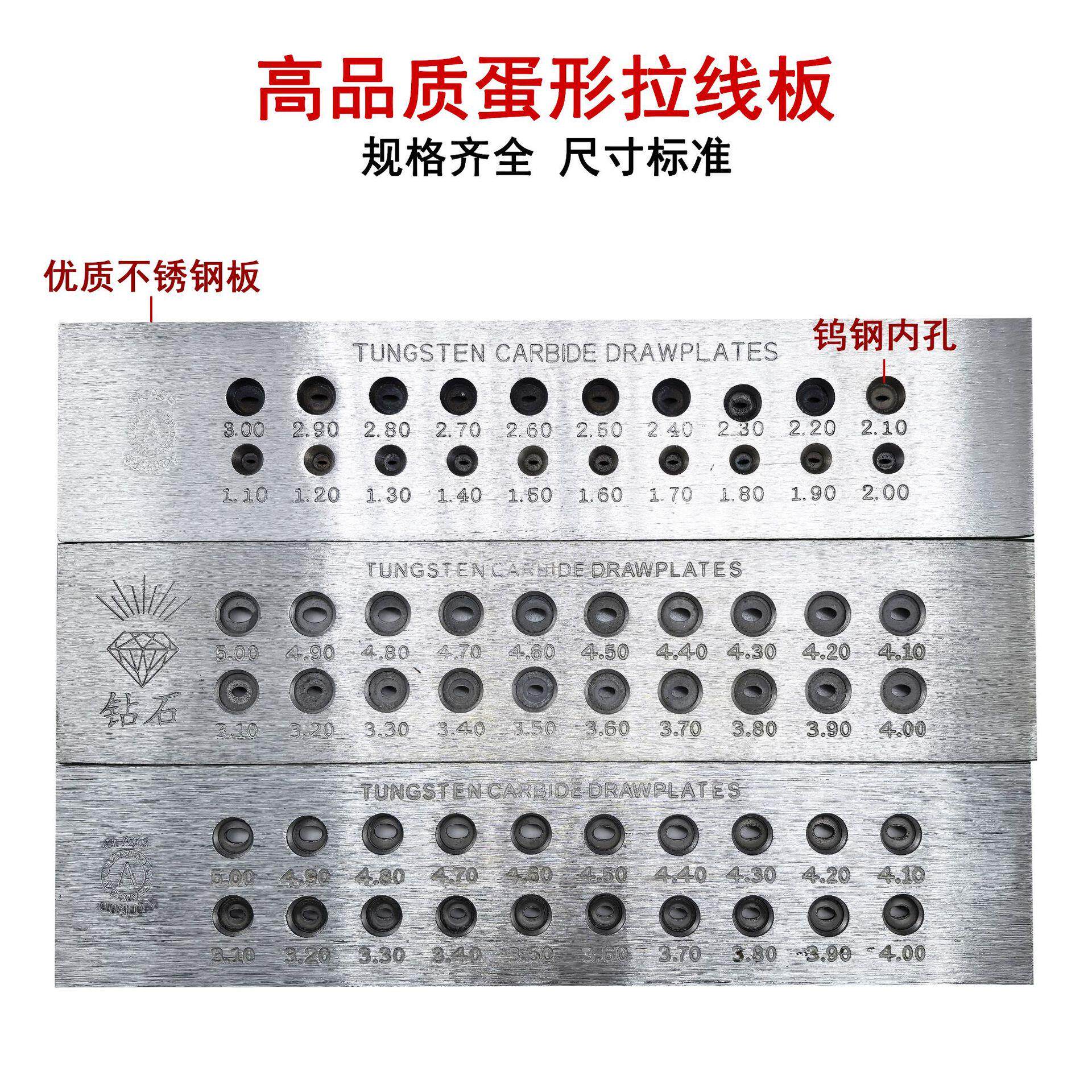 金银拔丝板不锈钢蛋形拉线板拉丝板马眼椭圆打金首饰制作工具配件