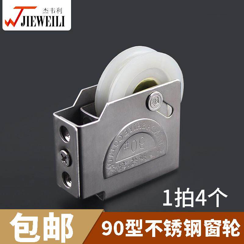 窗户滑轮老式拉门窗滑轮铝合金门窗滑轮拉门窗配件90型铝窗轮