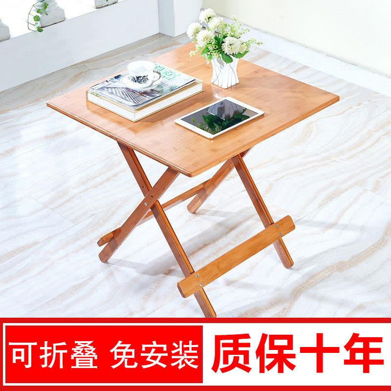 楠竹可折叠餐桌实木色小户型桌子可携式吃饭桌简约简易现代免安装