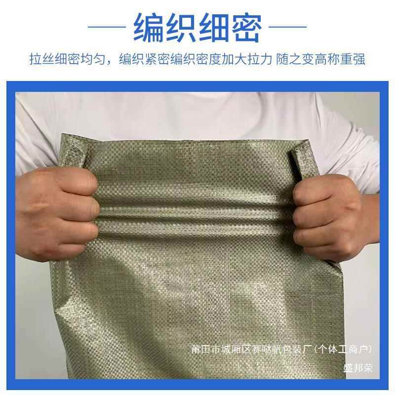 工厂直销快编递打包袋皮袋织袋垃圾清运土建筑装UPH修袋沙蛇袋麻