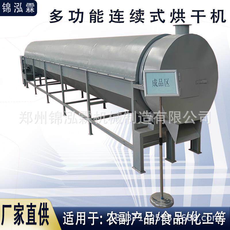 小型黑水牤烘干机蝇蛆干燥设备大麦虫黄粉虫杀青烘干设备