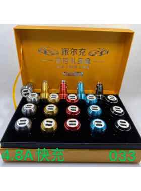 安全锤车载充电器4.8A快充双USB快充 大货车24V轿车12V车充礼品盒