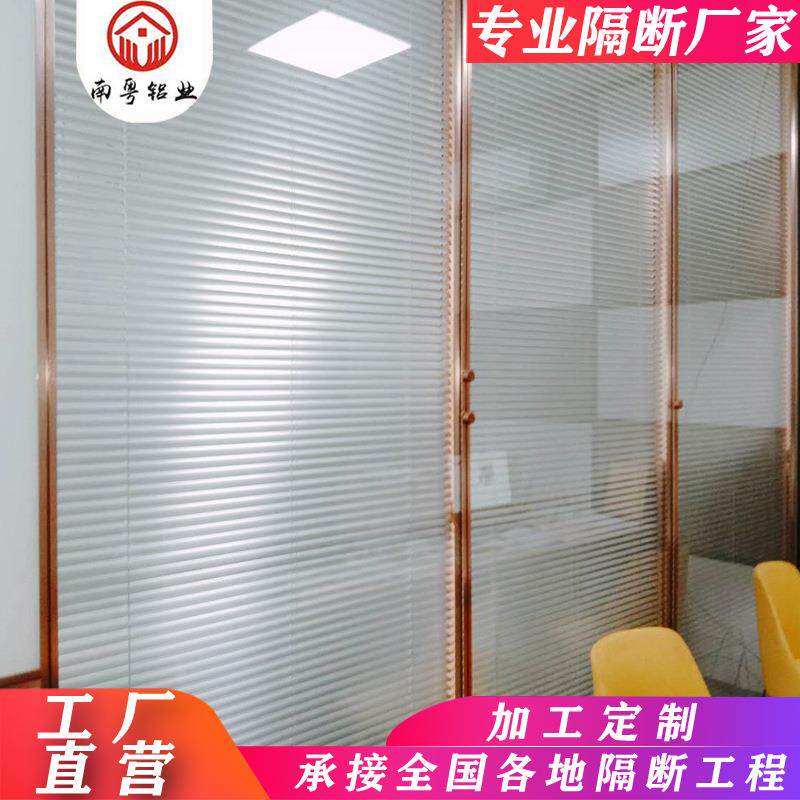 双玻百叶玻璃隔断 铝合金钢化玻璃隔断 南粤世通屏风隔音隔板