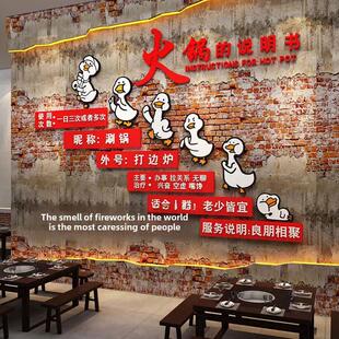 网红打卡市井地摊火锅破店氛围布置装 餐饮墙面壁画贴纸标语 饰风格