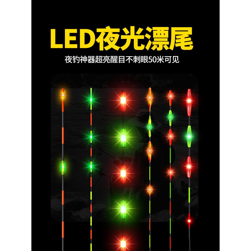 LED夜光漂尾咬钩变色电子漂尾425高灵敏超亮醒目led316天地尾浮漂