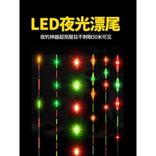 LED夜光漂尾咬钩变色电子漂尾425高灵敏超亮醒目led316天地尾浮漂