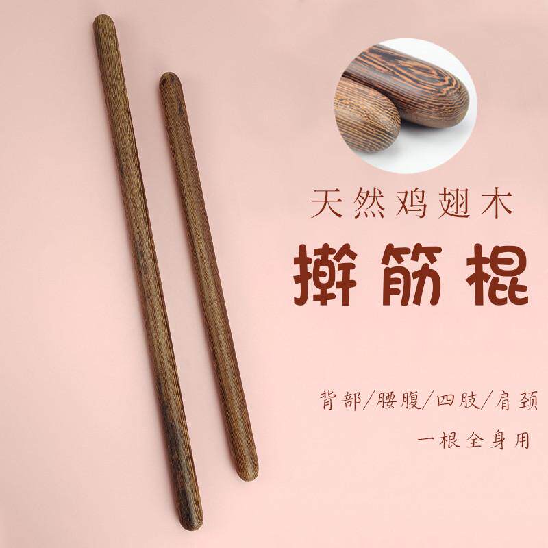 鸡翅木擀筋棍美容院专用中医开背养生刮痧棒按摩全身通用擀筋棒