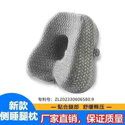 跨境新款蝶形镂空夹腿枕孕妇侧睡腿枕男女夹腿枕pillow leg
