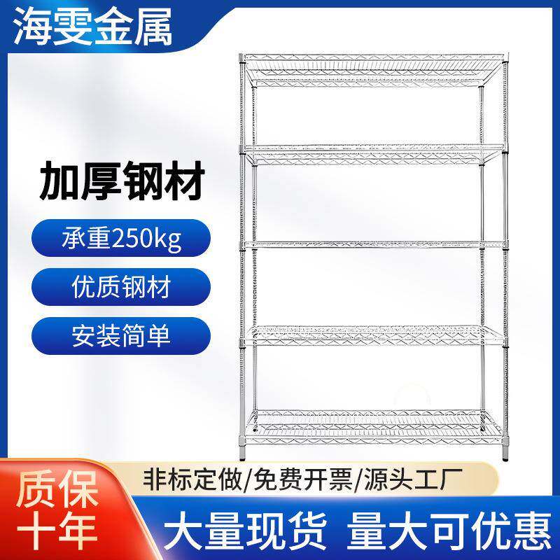 工厂仓库家用超市不镀铬碳钢线网多层货架收纳展示周转移动可移动