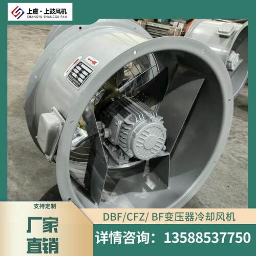 变压器冷却风扇 DBF-6.3Q8 0.75KW 9000m3/h 120pa 720r/min