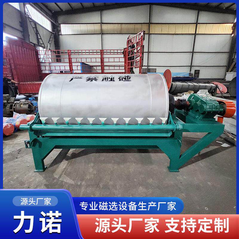 永磁滚铁筒除铁器钕硼强磁滚筒除铁矿山铁LNB(N/S)粉器纯机湿式磁