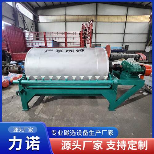 滚筒式强磁除铁器永磁湿式磁选机中强滚筒磁选机CTG强磁除铁机