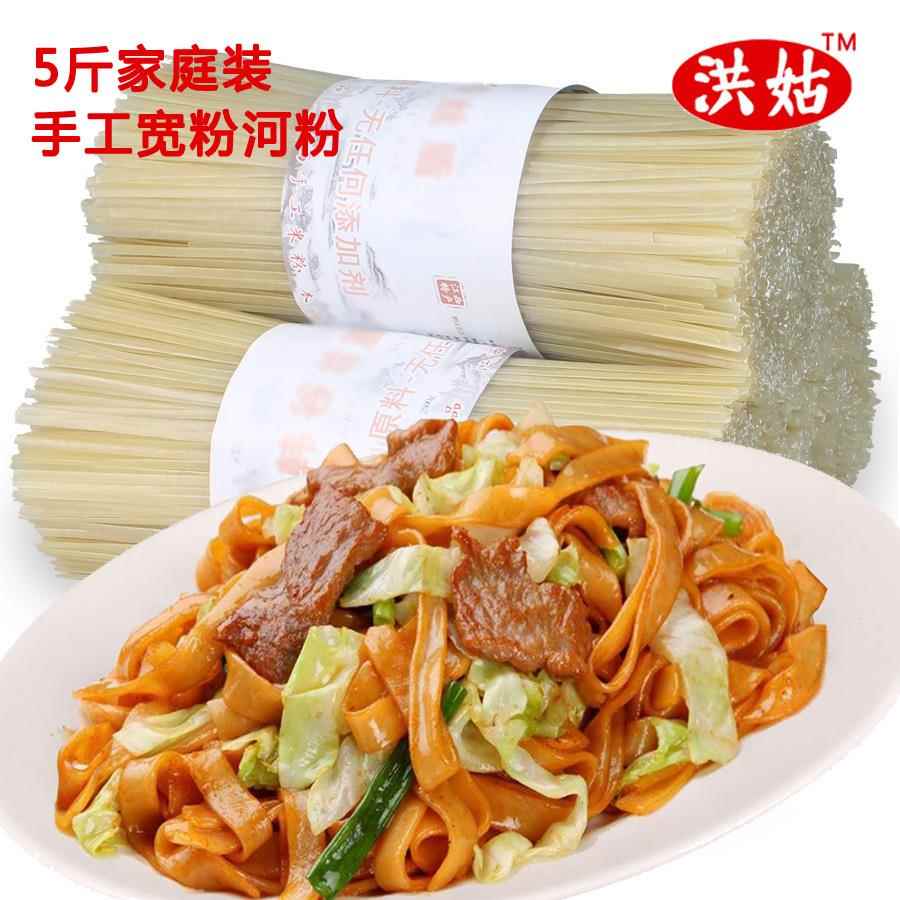 江西正宗炒米粉广东河粉整箱装5斤宽粉扁粉炒牛河粉江西米粉米线