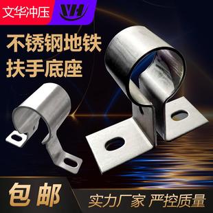 不锈钢非标冲压件拉伸件合页五金焊接件汽车配件地铁扶手锚固件