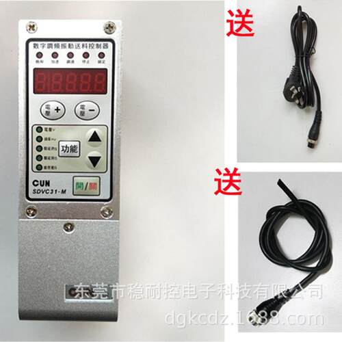 送料机数字调频震动盘智能振动盘控制器WNK-SDVC31-M/S调速器开关