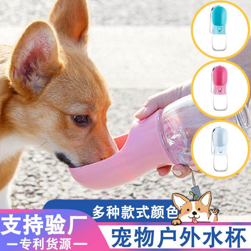 宠物用品狗狗猫户外水杯宠物喂水随行杯便携小号宠物水杯