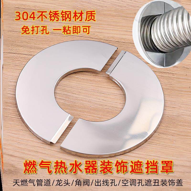 壁挂炉排烟管密封圈燃气热水器装饰遮挡罩燃气管道遮挡装饰盖烟筒