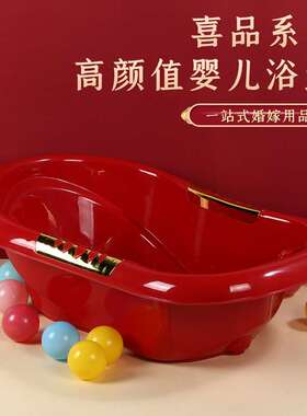 喜上添喜宝宝洗澡盆婴儿浴盆塑料喜庆大红色加厚加宽