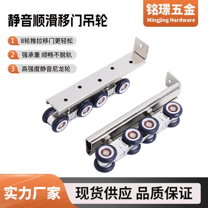 厂家木门移动门重型轨道加厚吊轮衣柜滑轮推拉门静音吊轨滚轮