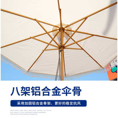 厂家直销晴雨天两用遮阳伞户外庭院伞流苏实木伞太阳伞室外沙滩伞