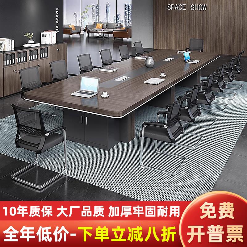 大会议桌长桌椅组合现代简约办公室大型长条接待商务洽谈会议桌椅