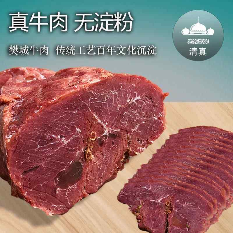 熟牛肉河南樊城卤制酱牛肉五香牛腱肉真空即食包装卤味特产可商用