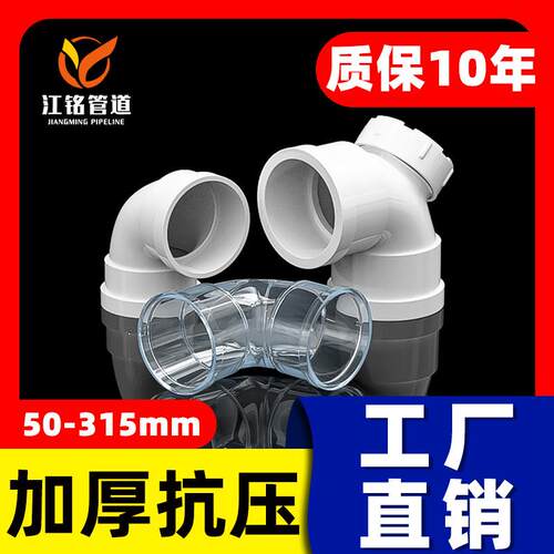 PVC排水管配件大全弯头90度直角下水管配件110 160 200 250 315