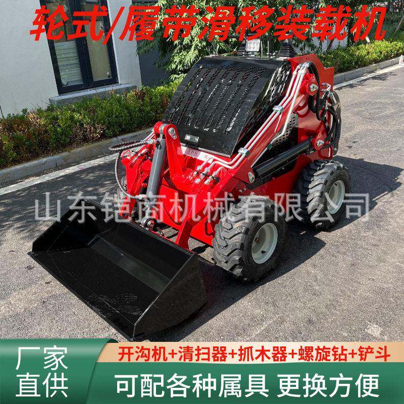 站驾式滑移装载机一机多用市政道路施工柴油四驱搬运车轮式小铲车