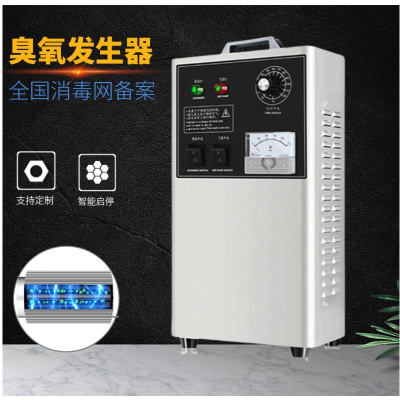 臭氧发生器小型家用酒店除醛宠物除异味食品厂杀菌消毒机臭氧模块