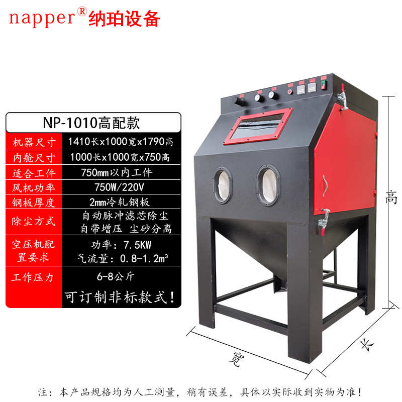 无尘除锈厂家抛光喷沙模具小型手动设备批发新款机不锈钢喷砂高压
