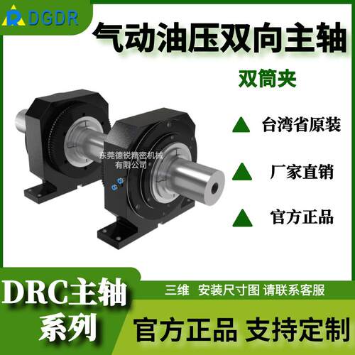 德锐气动夹头双向主轴夹座 短型工件双端加工液压夹头 车床总成
