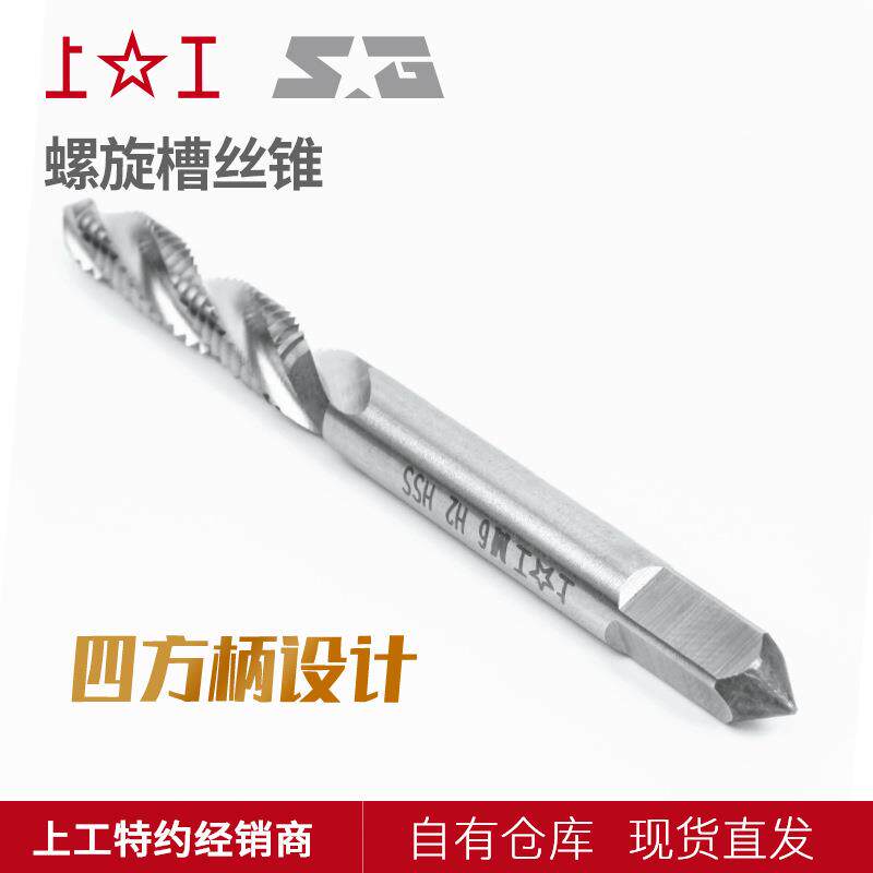 上工高钒高速钢螺旋槽丝锥细牙细柄M16~M24粗细牙丝攻精度H2图片