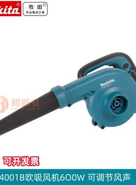 【送集尘袋】吹吸两用风机M4001B大功率600W除尘器鼓风机