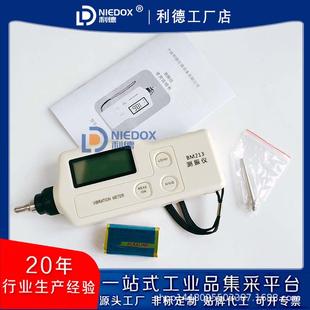 80A机械故障振动测量仪 经济型一体测振仪M01BM213 BM213