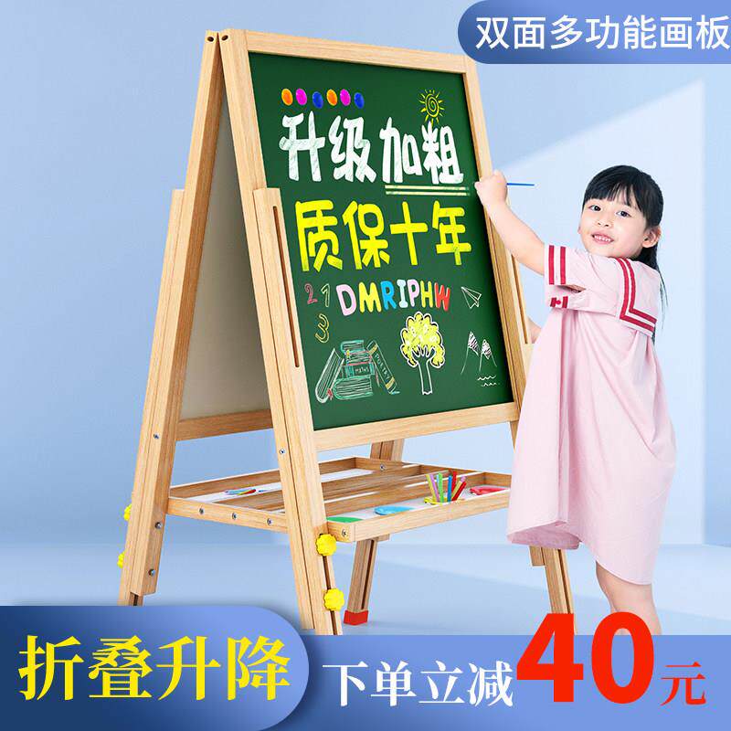 儿童画板家用教学可擦折叠板涂色绘图板支架式粉笔字广告牌小黑板图片
