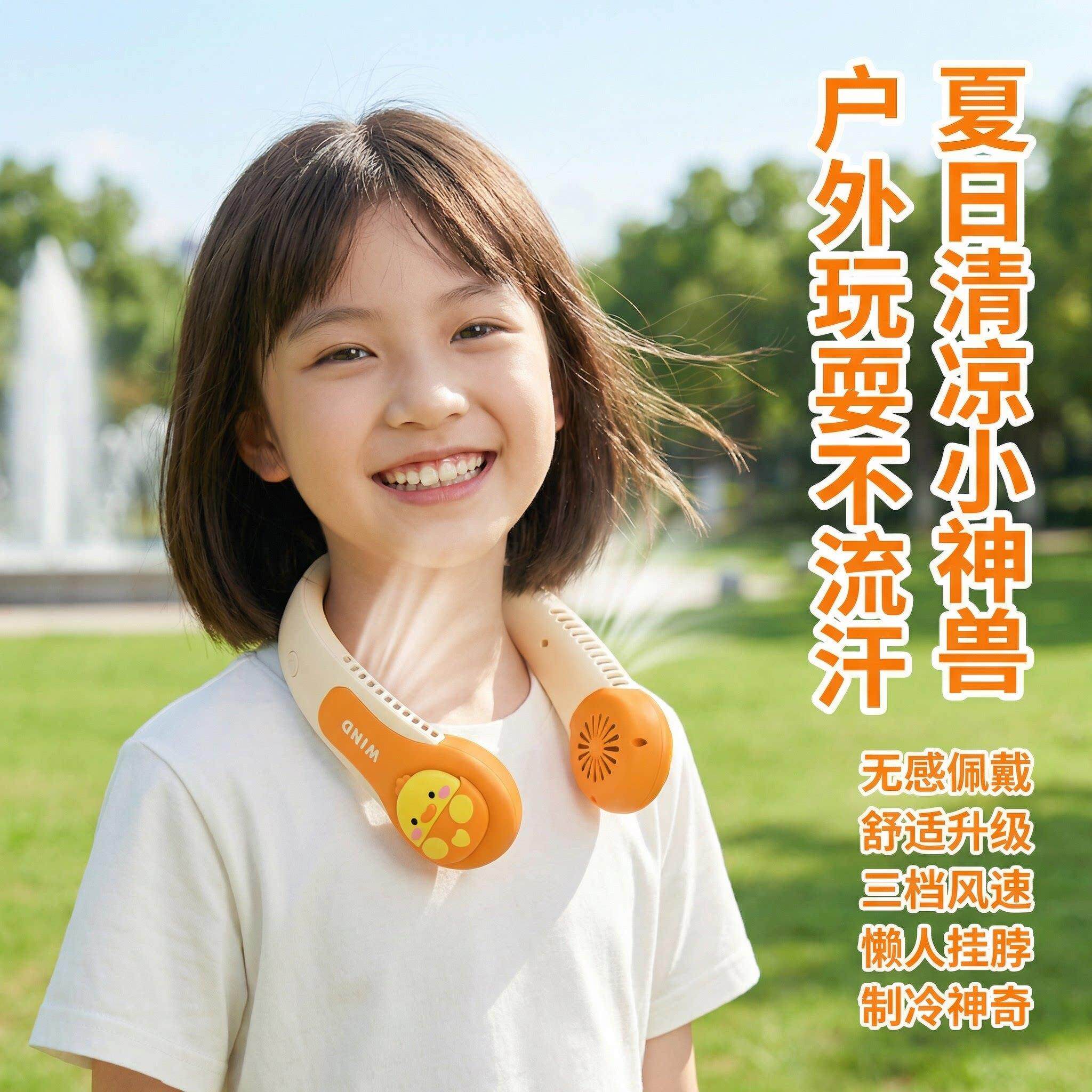 儿童挂脖风扇2026新款无叶便捷式电款学生宿舍户外迷你挂式小风扇