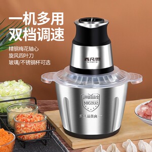 西凡思家用菜馅机电动绞肉机双档多用厨房料理机碎肉机
