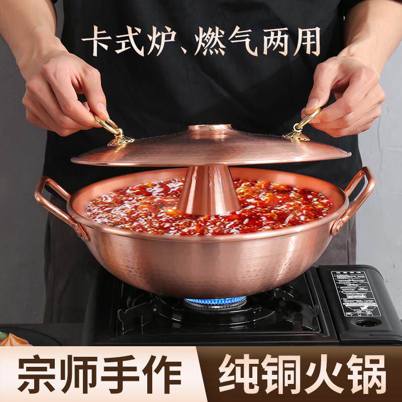 卡式炉专用铜火锅纯铜涮羊肉锅燃气铜打边炉火锅一体加厚野外火锅