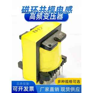 高频变压器开关电源变频器电感器打样定制极速发货工厂批量生产