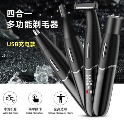 防水4合1男女通用剃毛器干湿两用修眉器鼻毛剪电动刮毛刀脱毛器